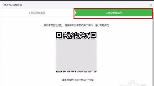 微信公众平台怎么修改管理员?微信公众平台修改管理员的方法