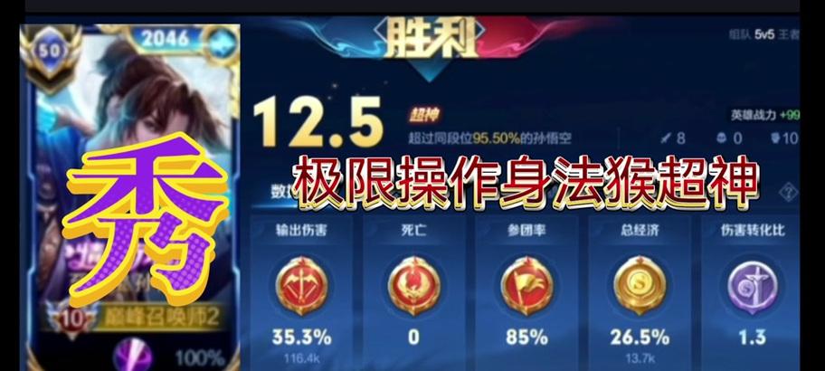 王者荣耀（掌握青帝，战无不胜！）