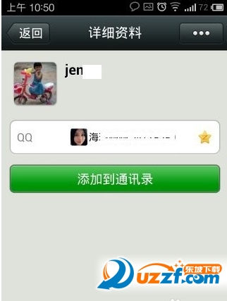 企业微信群怎么建立