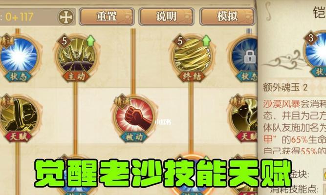 燃烧意志技能搭配加点攻略（掌握加点窍门，战胜一切困难！）