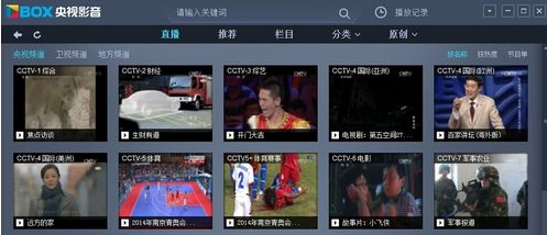 cbox央视影音开机启动怎么关闭 cbox央视影音开机启动关闭方法