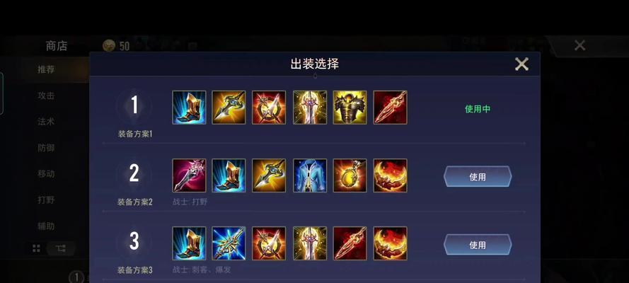 《传说对决攻略出装大全》（终结敌人的关键武器，出装策略一网打尽！）