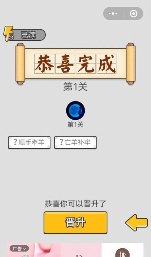 《攻略游戏《嫁给状元郎》的绝密秘籍》（成为状元郎的必经之路，一步不可错过！）