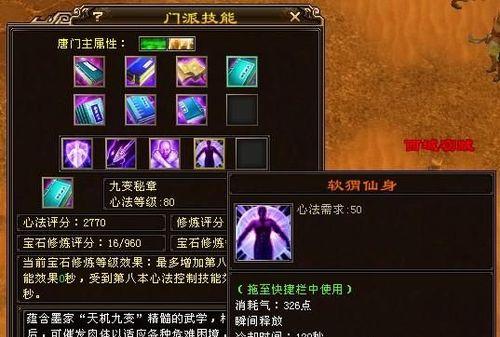 天龙八部2手游唐门攻略（唐门攻略，揭秘武林传说中的暗黑之门）