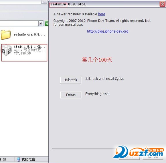 苹果手机刷机详解   iPhone刷机教程