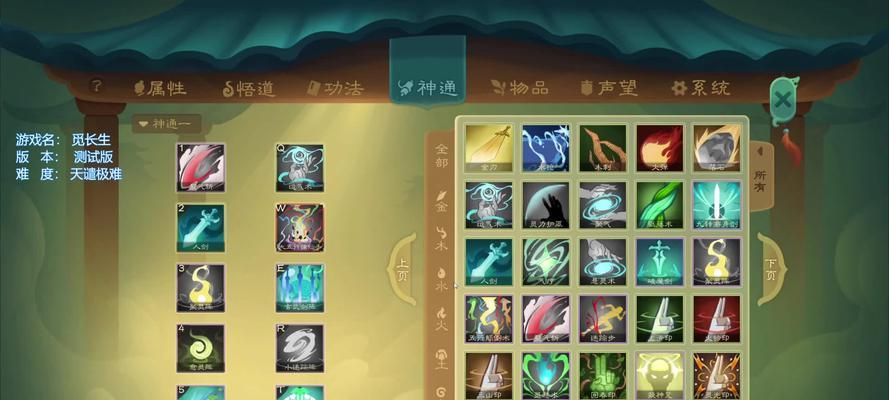 《以觅长生技能攻略技巧》（寻找永生之道，提高游戏技能）