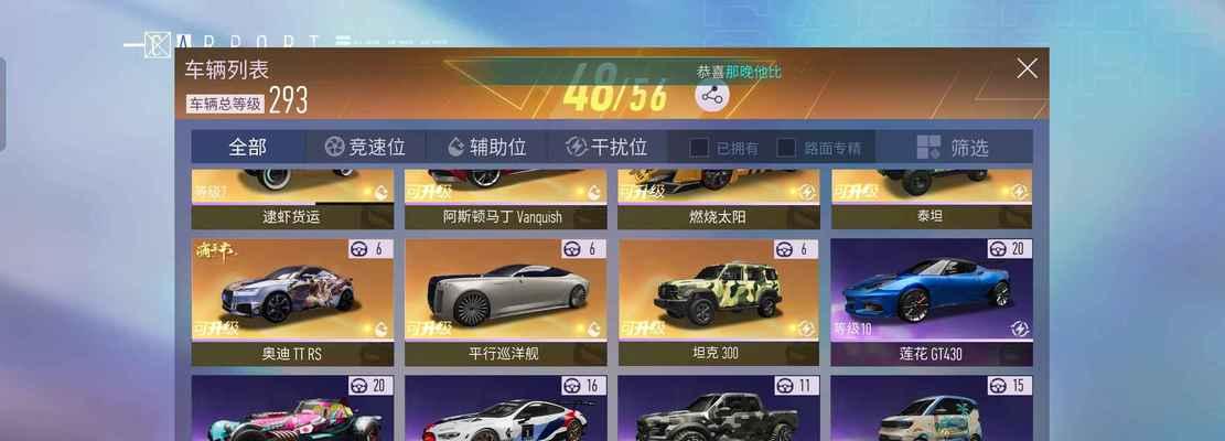 揭秘王牌竞速哈迪斯盲盒价格一览（玩家必知！这些小秘密让你买的更划算）