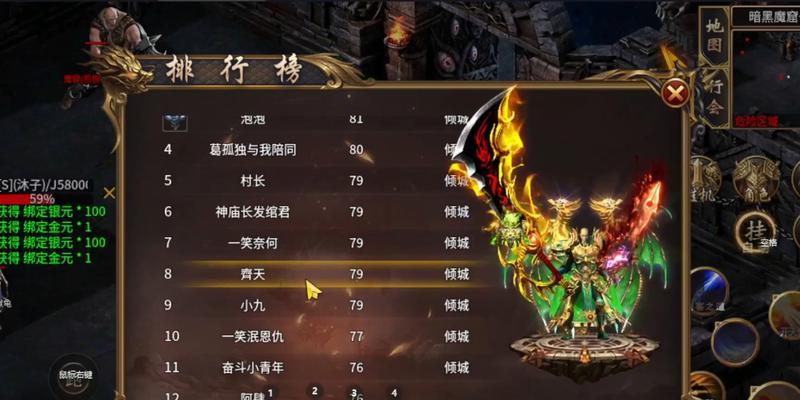 热血传奇手游攻略（玩转游戏，掌握武器利器，成为最强战士）