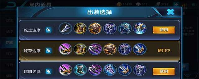 王者荣耀（全新策略让你畅快战胜敌人，出装攻略详解！）