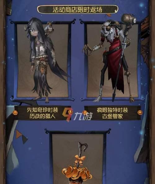 《第五人格》先知不屈信仰时装效果一览（全面解析先知不屈信仰时装的外观及效果，让您不虚此行）