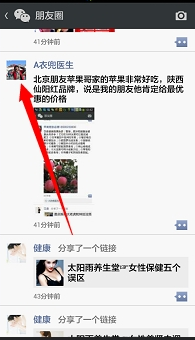 微信怎么转说说 微信转图片说说的方法