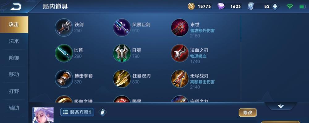 《以仁王的橘子出装最新攻略》（强化你的仁王，掌握最佳橘子出装）