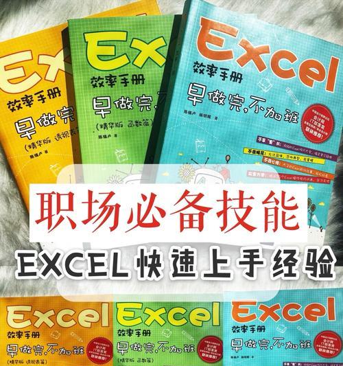 提高教学攻略技能的必读书籍（掌握教学攻略的关键，打造高效课堂）