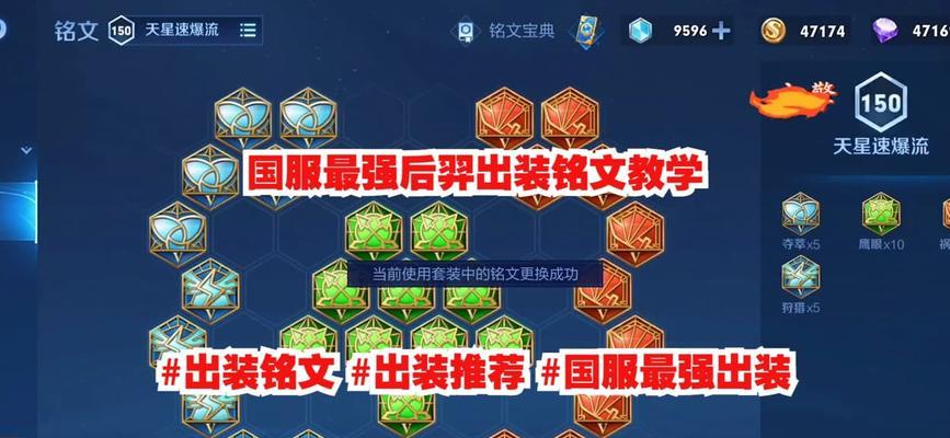 王者荣耀最强铭文出装攻略（掌握最强铭文，让你成为战场上的统治者）