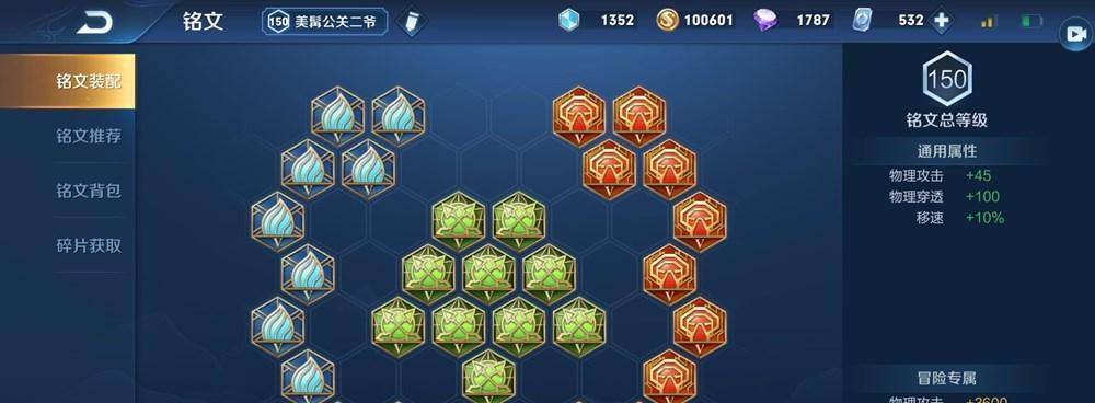 不朽猎魔人铭文出装攻略（攻略详解与最佳选择，助你成为强力猎魔人）