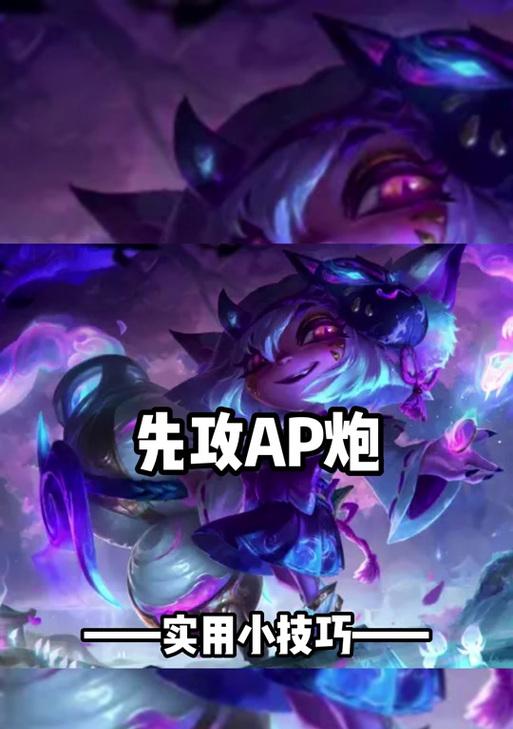 《小炮手游无敌出装攻略最新》（打造无敌装备随心畅玩射击大作）