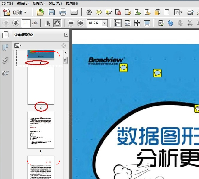 adobe acrobat xi pro pdf编辑器如何给PDF编辑页码