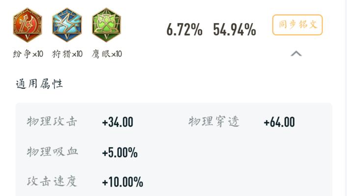 《狂虎裴擒，征战四方——以裴擒虎符文出装思路攻略》（裴擒虎符文出装详解，助你成为无敌狂虎！）