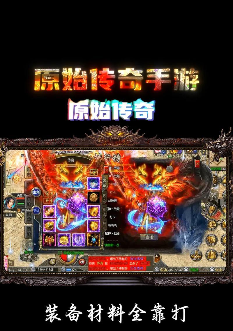 《打造无敌防爆攻略，让你成为传奇手游的王者》（战胜敌人，成就传奇，攻略详解一网打尽）