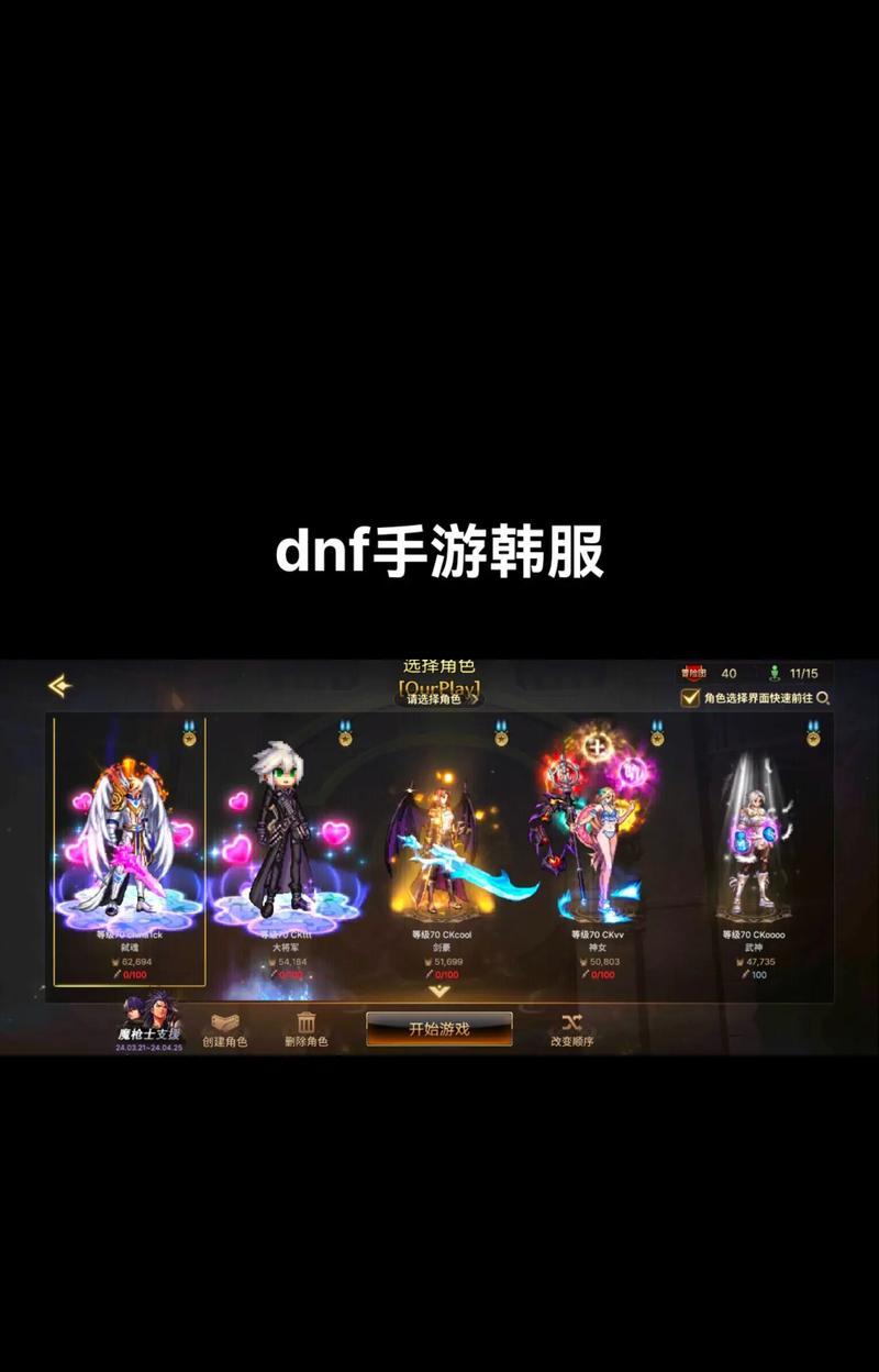 dnf手游韩服一键连招设置全攻略（一键连招，让你的游戏更加高效！）