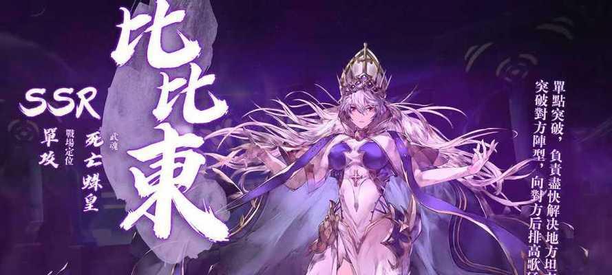 《斗罗大陆斗神再临单攻型SSR魂师强度榜》（以攻为守，绝对优势！）