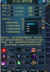 诛仙3 魔青云用什么套,装备选择与技能搭配解析