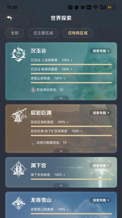 原神抽奖攻略新手教程（掌握抽奖策略，成为抽奖达人）