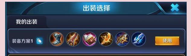 司马懿出装攻略（一起探索司马懿的装备选择和战术策略）