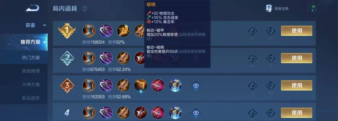 S22百里守约出装推荐（如何在王者荣耀中打造一个无敌的百里守约）