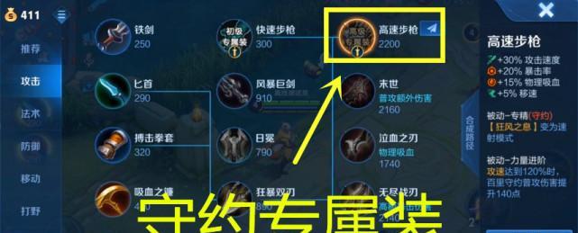 守约2技能更改攻略（掌握新技能，突破极限，打造无敌战队！）