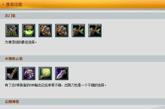 DOTA2TB攻略（掌握DOTA2TB的出装技巧，助你赢得比赛！）