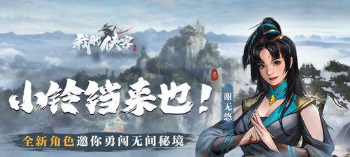 探秘《我的侠客》游戏太玄经的获取方法（游戏玩家必看，轻松拥有太玄经的秘密）