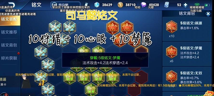 《干将大神出装铭文攻略最新》（全方位指导干将大神出装铭文，助您在游戏中稳定取胜！）