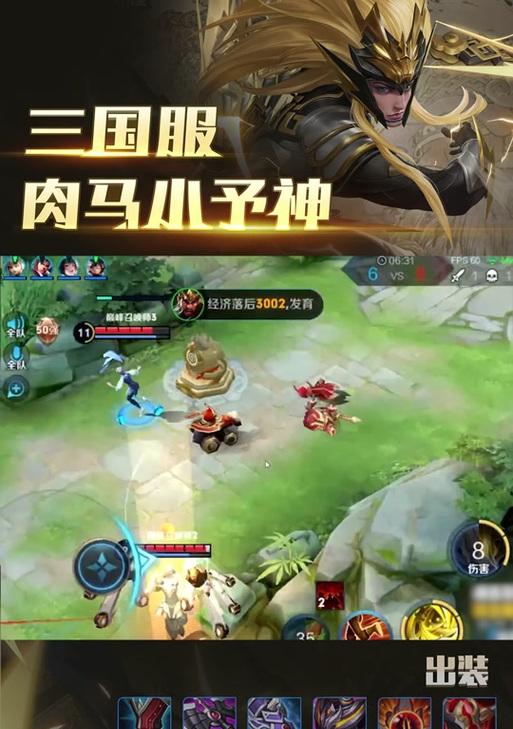 关羽辅助出装攻略（关羽辅助出装攻略及技巧分享，助你成为无敌的辅助指挥官！）