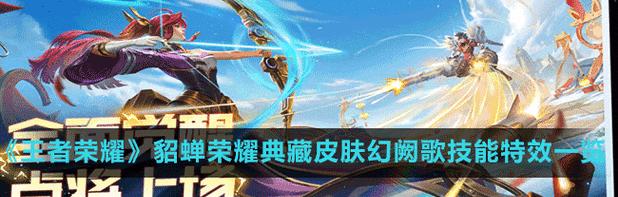 《王者荣耀》觉醒模式全攻略（详细介绍游戏规则和玩法，让您在游戏中如虎添翼）