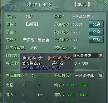 征途2通灵装备大全（解锁装备进阶之路，畅享卓越战力）