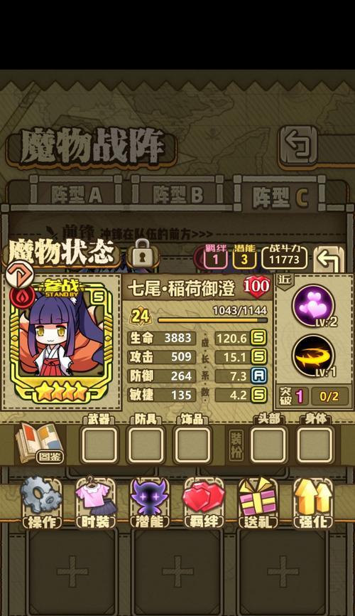 狐狸赛场出装攻略视频（狐狸出装攻略视频，助你在赛场成为制胜者！）