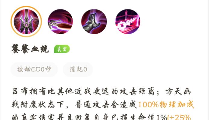 边路吕布的铭文出装攻略（全面提升边路吕布实力的铭文和出装选择，打造无敌战神）