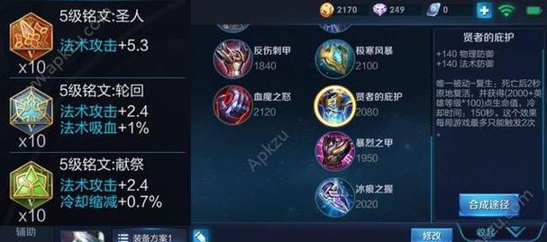 远古版本出装铭文搭配攻略（挑战远古版本，合理出装铭文搭配大揭秘！）