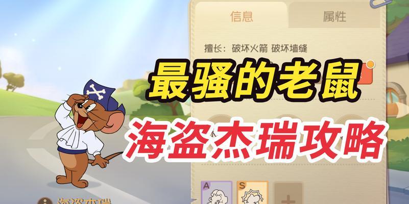 猫和老鼠手游克隆攻略（从零开始，一步步提升实力，成为猫和老鼠手游的巅峰玩家！）