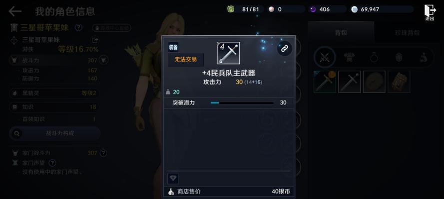 黑色沙漠台服游戏攻略（探索黑沙世界，成为最强战士的秘籍）