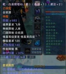 诛仙法宝飞升怎么升37,详解如何从30级飞跃至37级