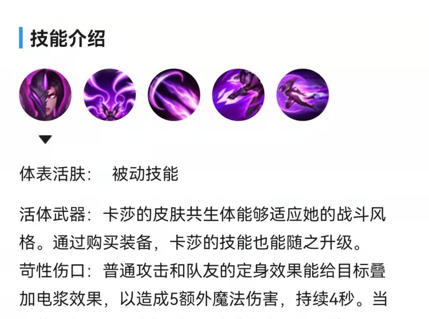 卡莎极地出装攻略