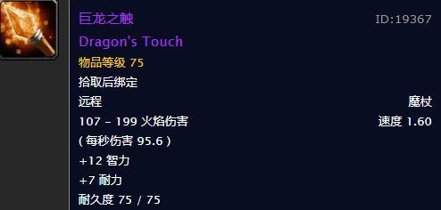 魔兽世界法师出装流程攻略（掌握法师出装技巧，成为魔兽世界的强力法师）