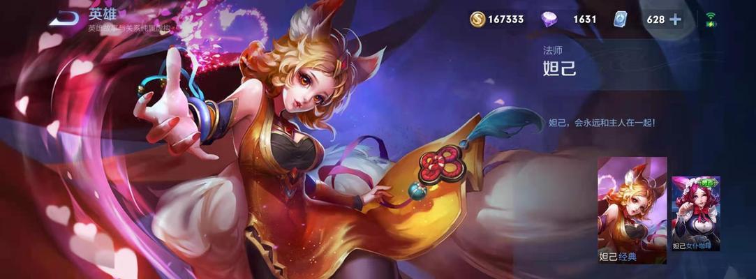 妲己连招教学出装攻略（征服战场，化身妲己的必杀连招秘籍！）