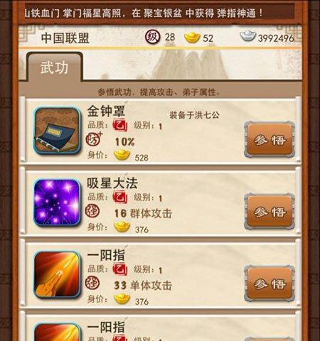 大掌门最新攻略（跟随大掌门，掌握游戏胜利的诀窍！）