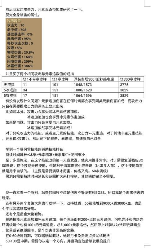 《锤子》攻略（掌握游戏技巧，走上胜利之路）