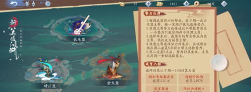 笑傲江湖手游大神系统攻略——成为江湖一代宗师（揭秘江湖大神系统的奥秘，助你成就武林至尊）