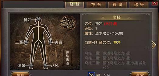 热血传奇手游符文攻略（精通符文技巧，成为巅峰玩家）