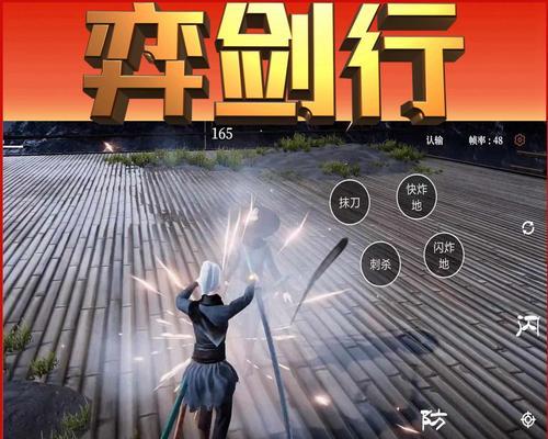 剑招如风——解析《以弈剑行》全武器招式表（探究武器之间的共通与差异，提升武者剑法境界）